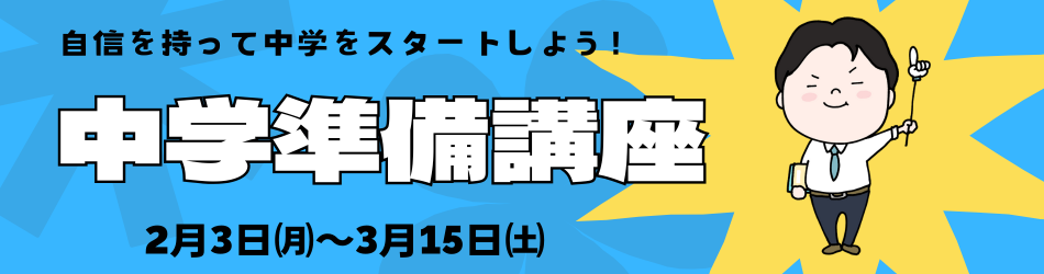 未来創造塾 | つくばみらい市，常総市，守谷市，つくば市，土浦市に 